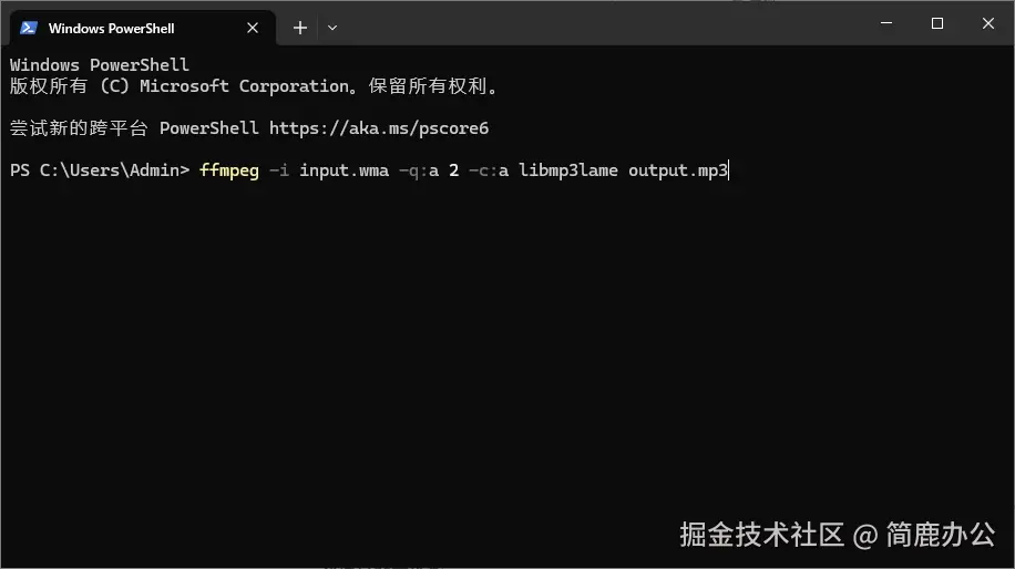 WMA 转 MP3