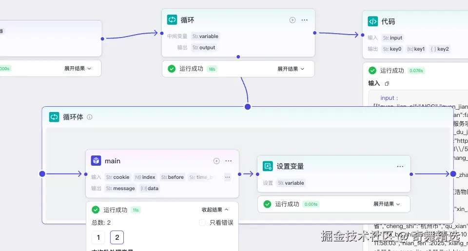 image-20250211111804088