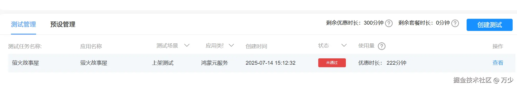 image-20250716193020646