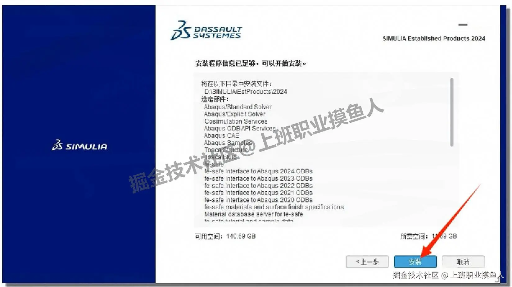 Abaqus 2024 完整下载安装步骤教程：包含下载安装及应用场景到使用技巧，新手零失败指南