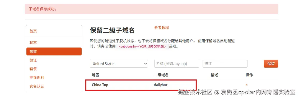 image-20260306162940060