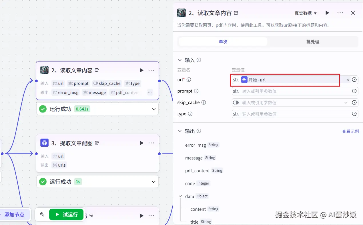 image-20250410081453775