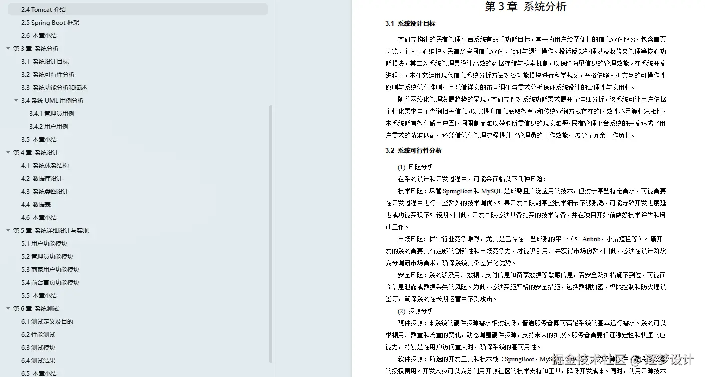 论文截图2.png