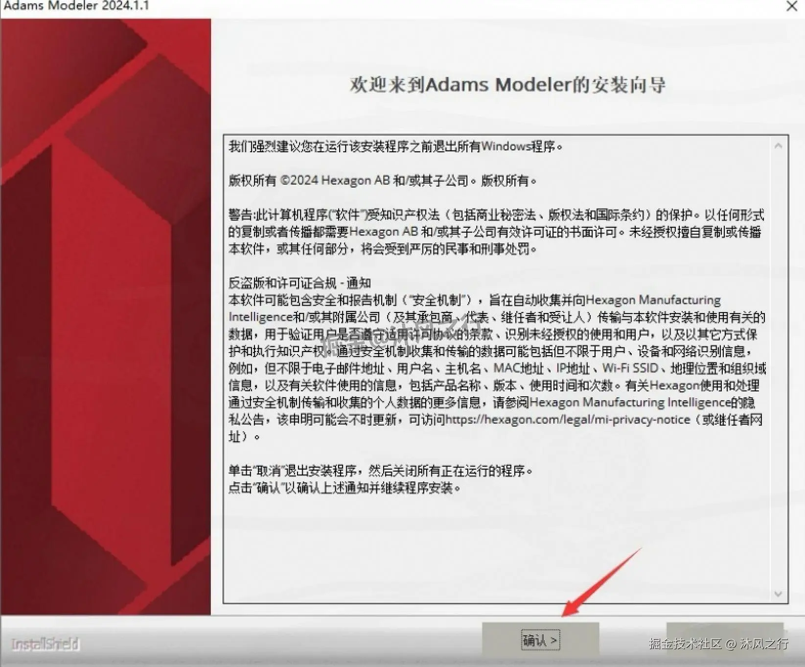 Adams 2024 完整下载安装教程：核心功能+下载安装+许可证设置+入门实操
