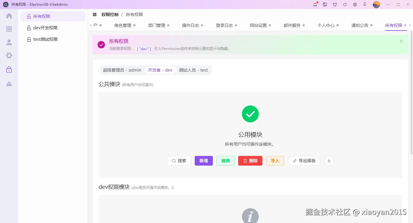 025360截图20250928001742729.png