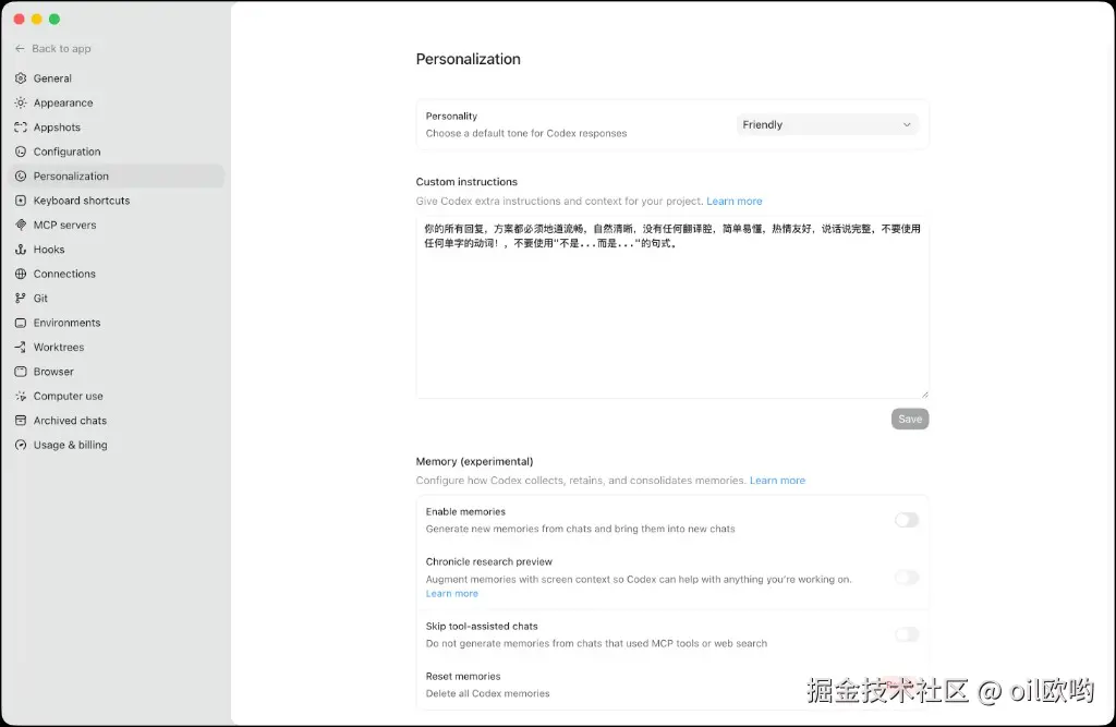 记忆功能设置