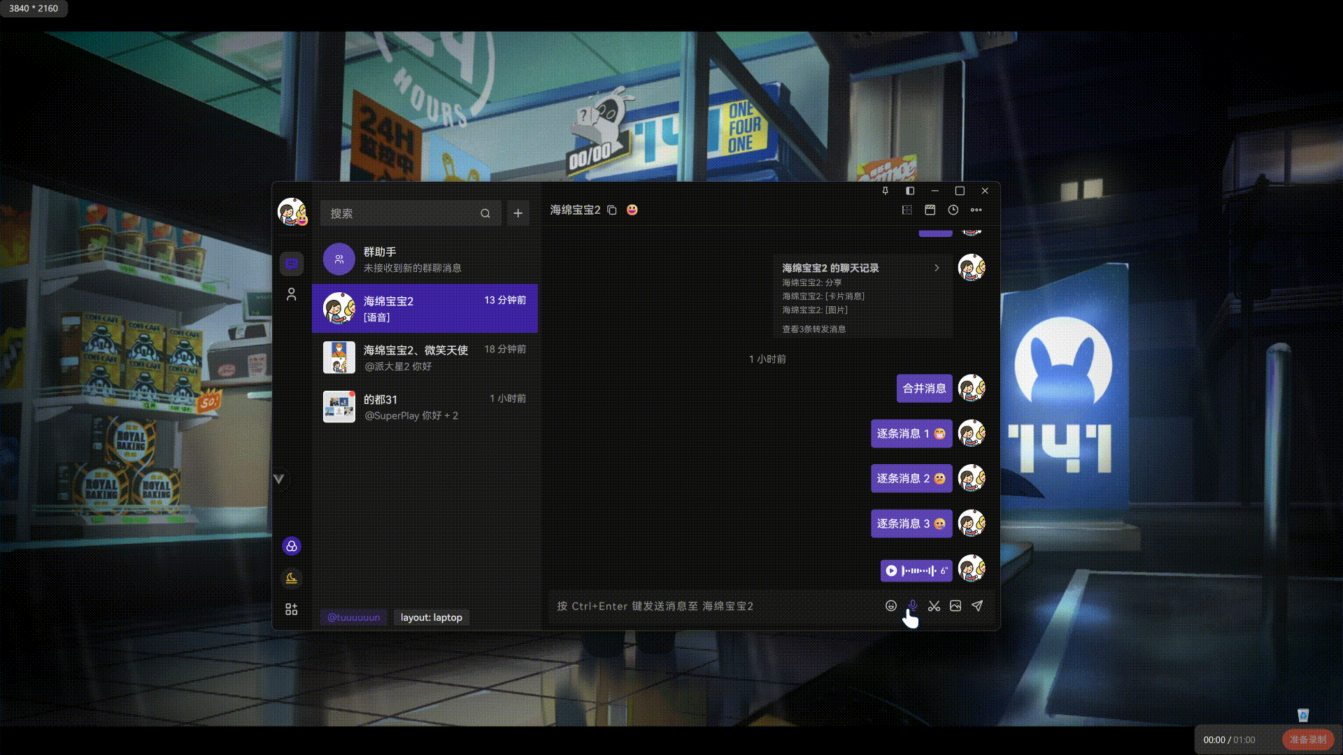 message-voice.gif
