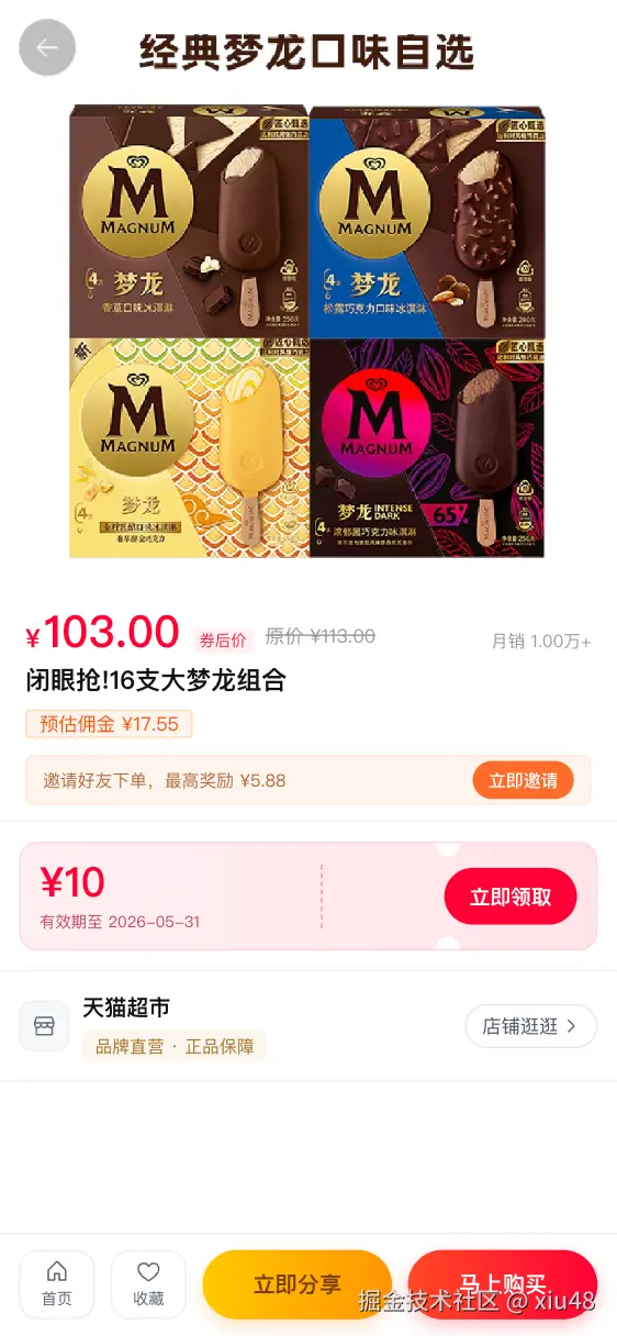 011-商品详情.png
