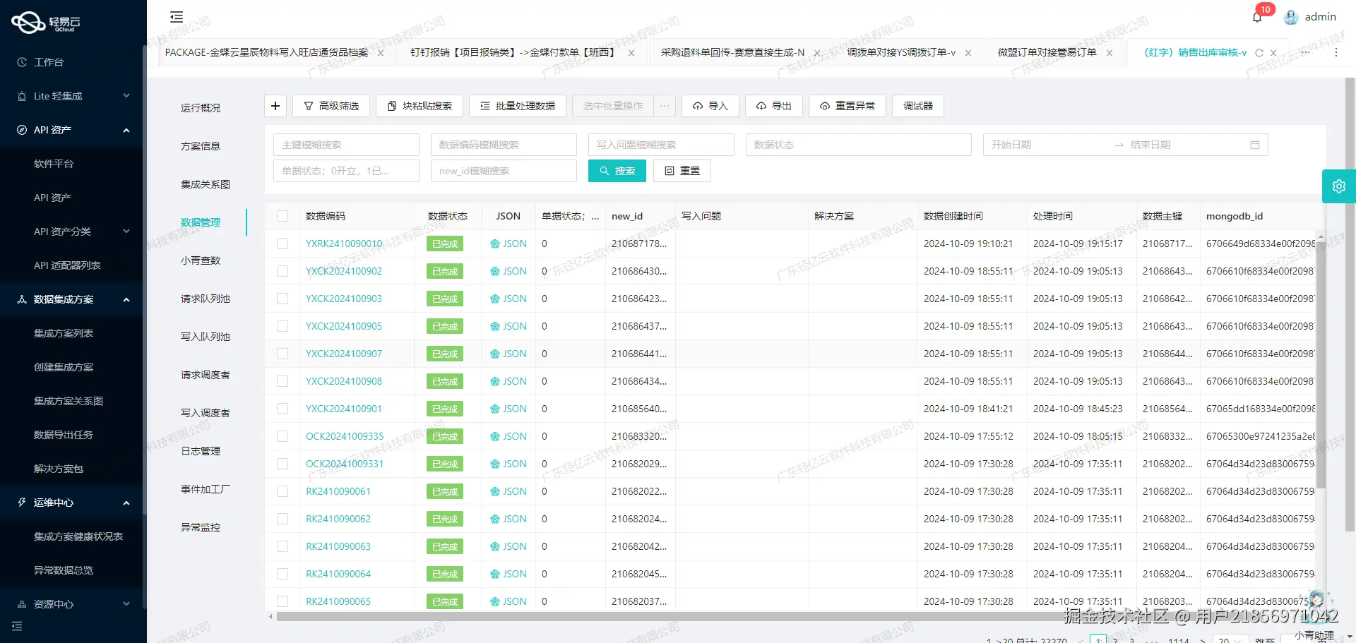 用友与SCM系统接口开发配置
