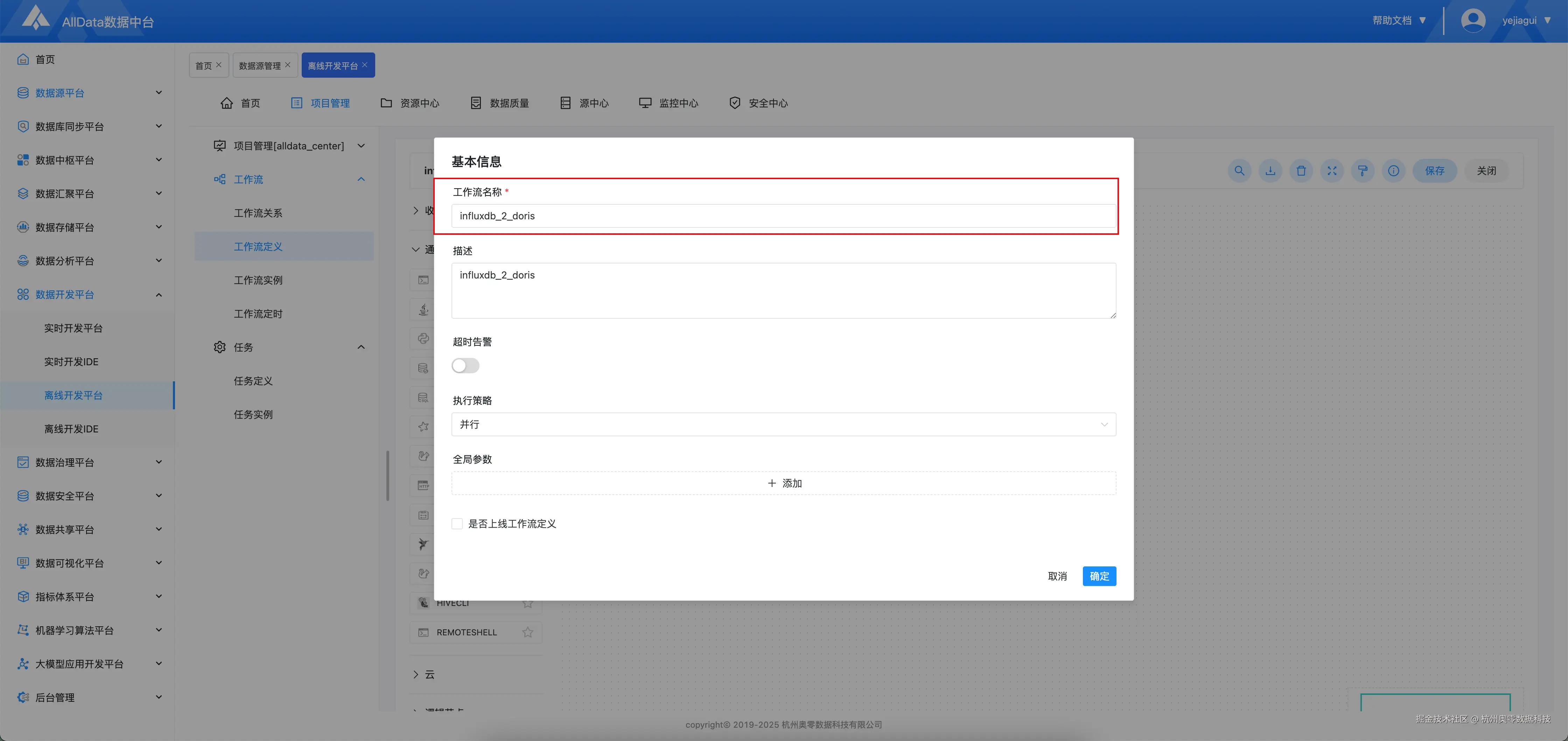 14.2 保存工作流.png