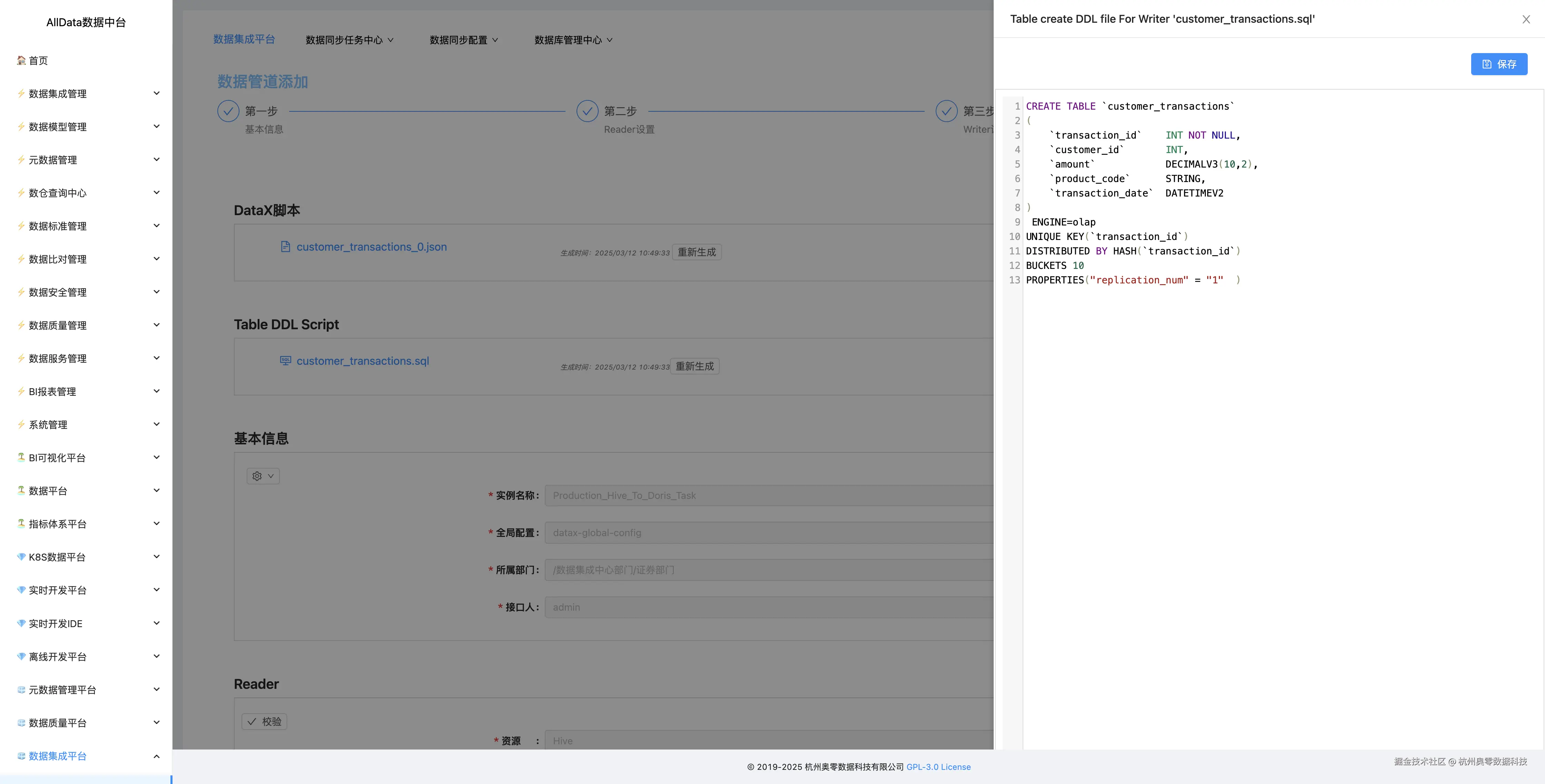 31_查看自动生成的Table DDL脚本.png