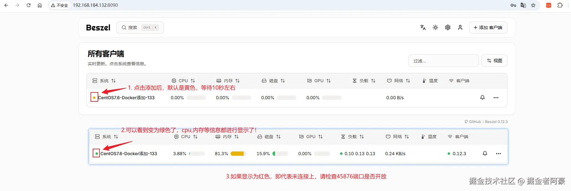 image-20250808171121363