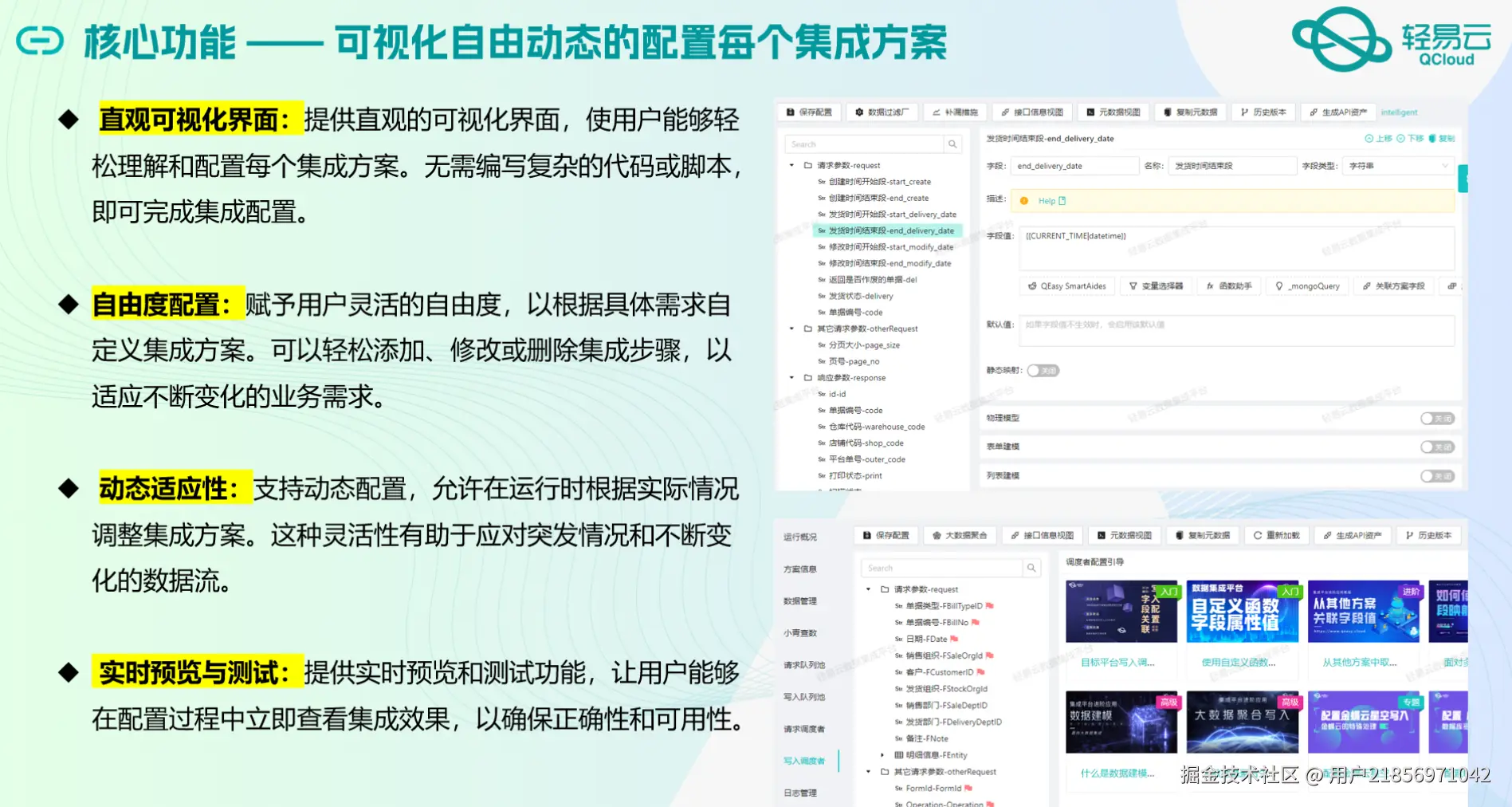 如何开发企业微信API接口