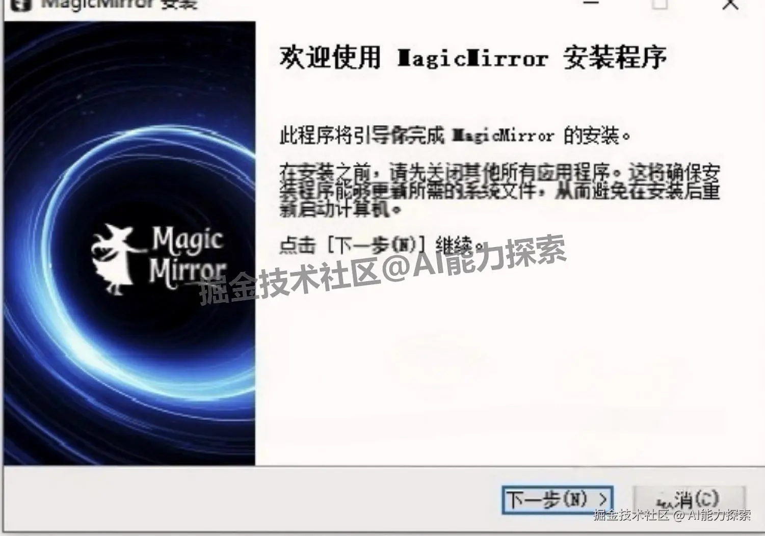 AI 换脸软件 MagicMirror 下载安装教程，超详细图文介绍离线 AI 换脸教程（附安装包下载）