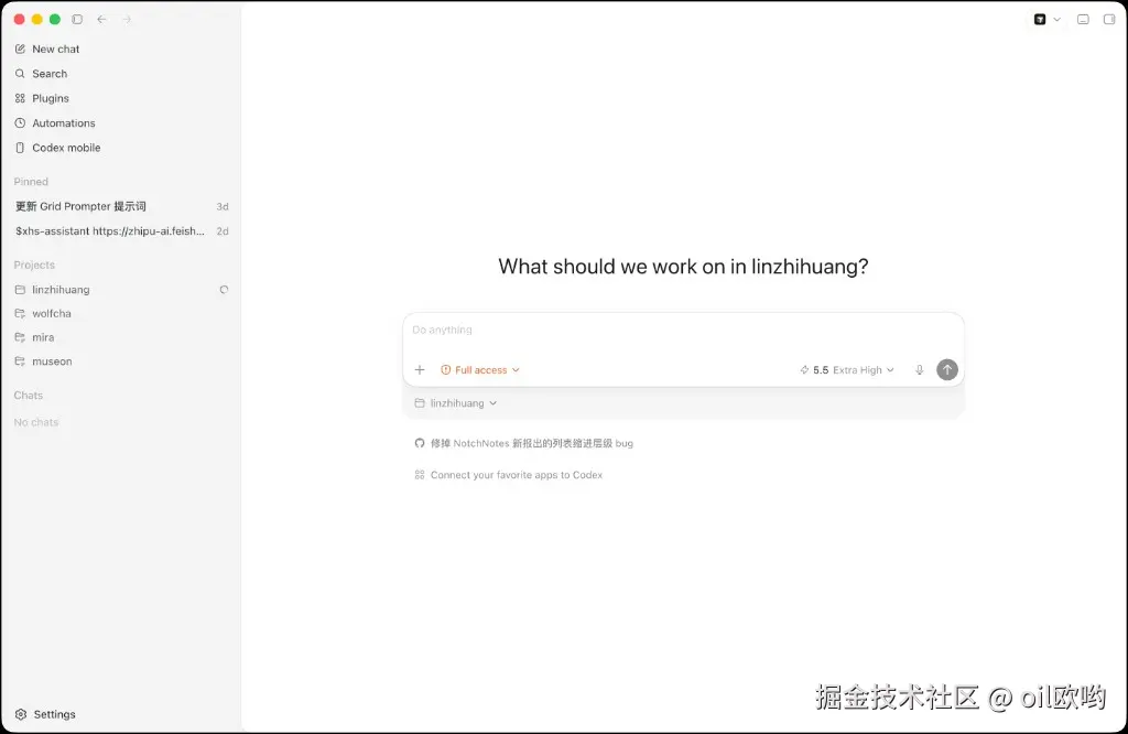 桌面端项目管理入口