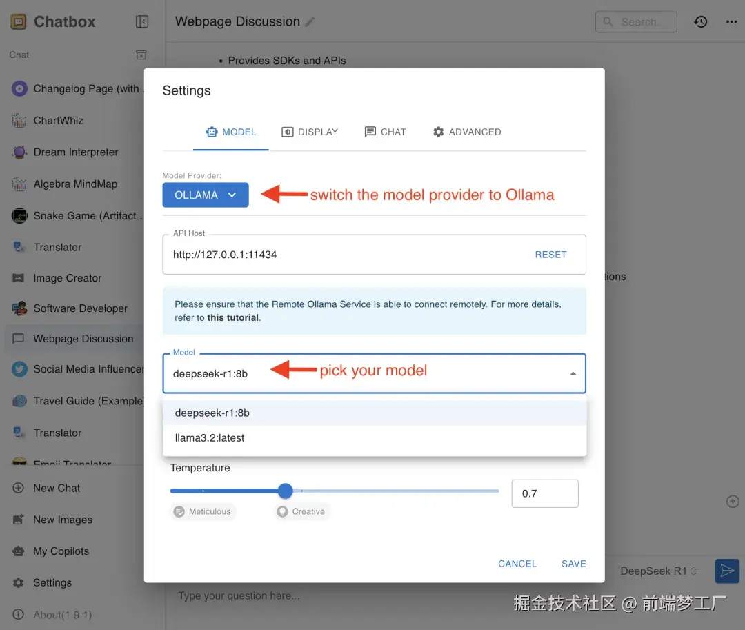 Ollama Chatbox 教程