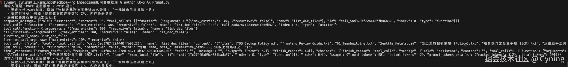 只设定了单轮functionCall