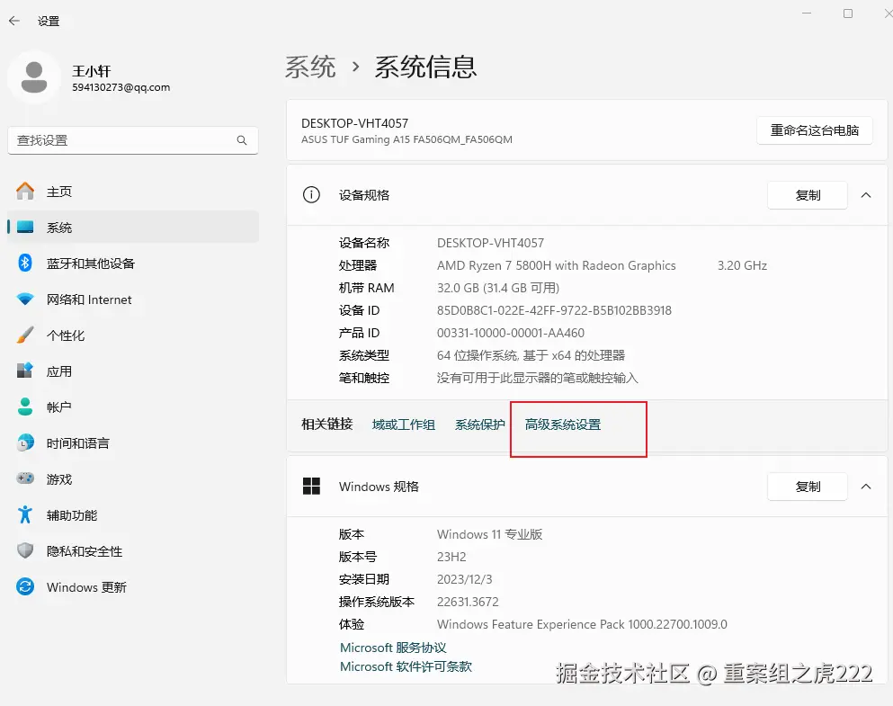 image-20240606115412110