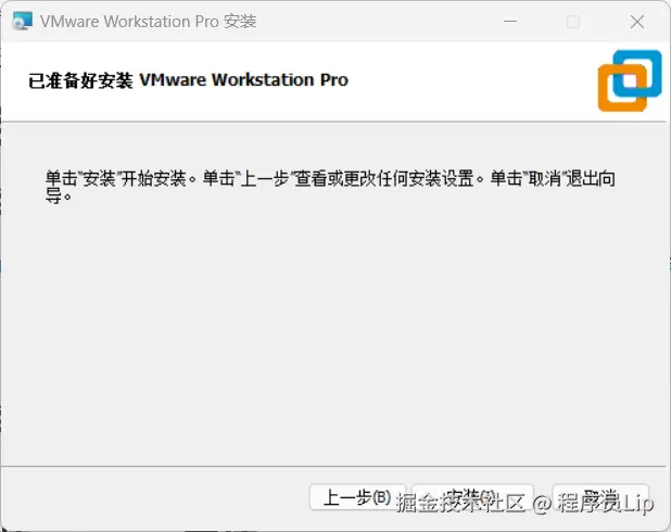 VMware完成安装.png