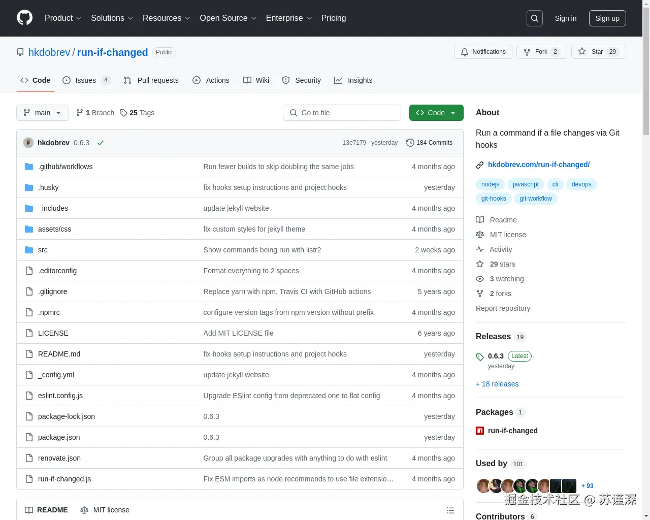 Show HN: 在Git文件发生变化时运行脚本 - 项目截图