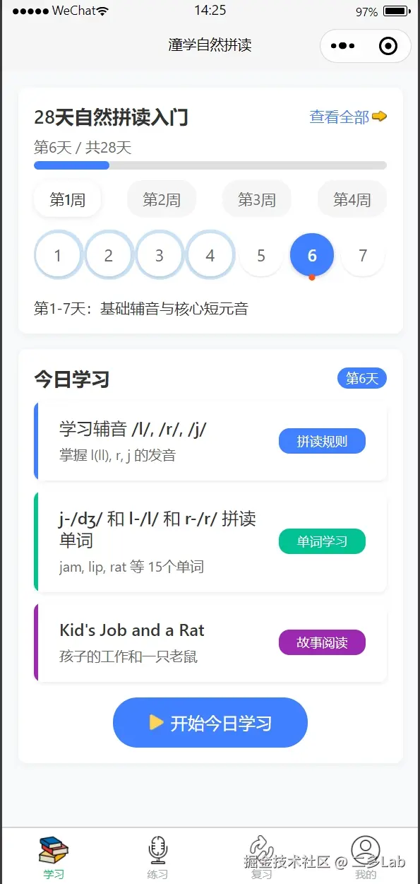学习.png