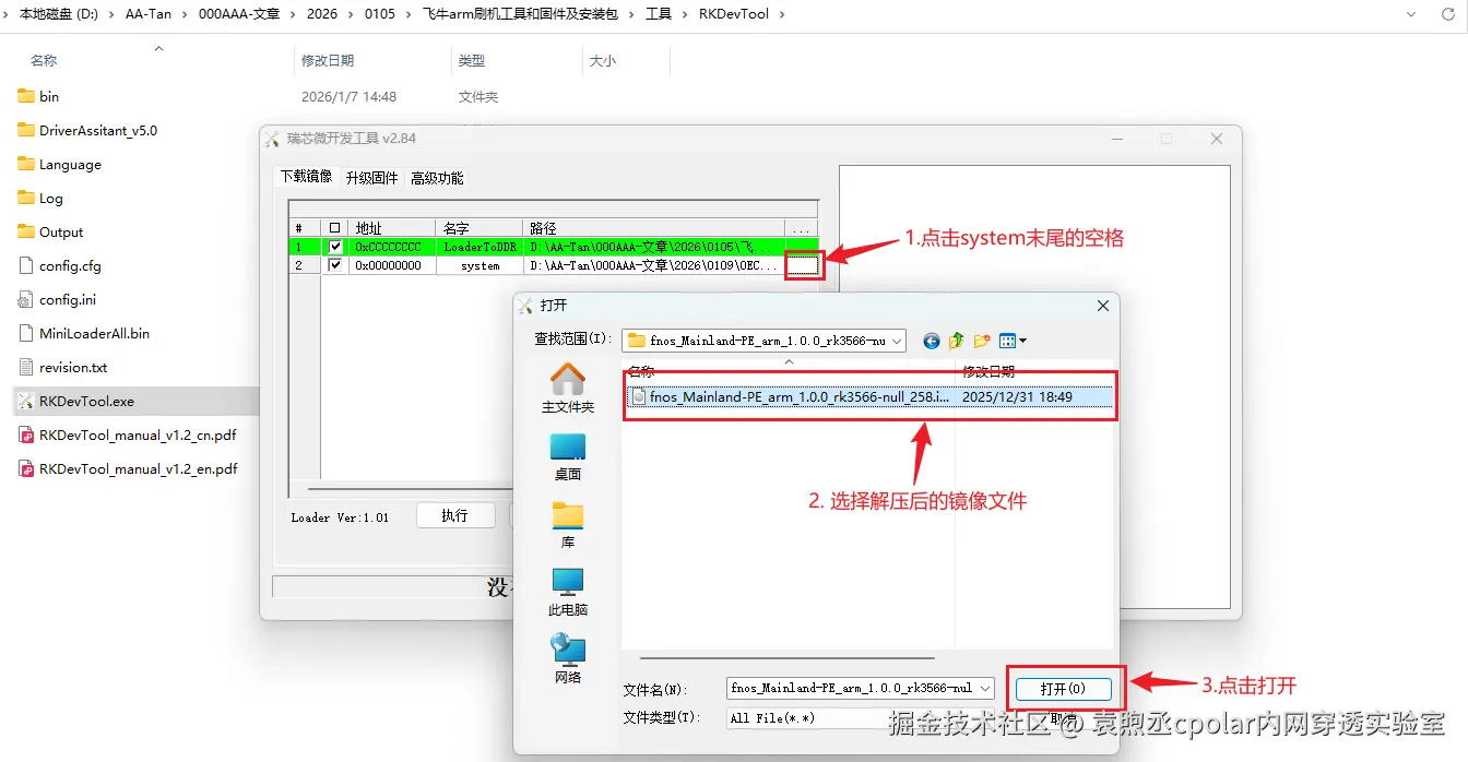 image-20260107165257964