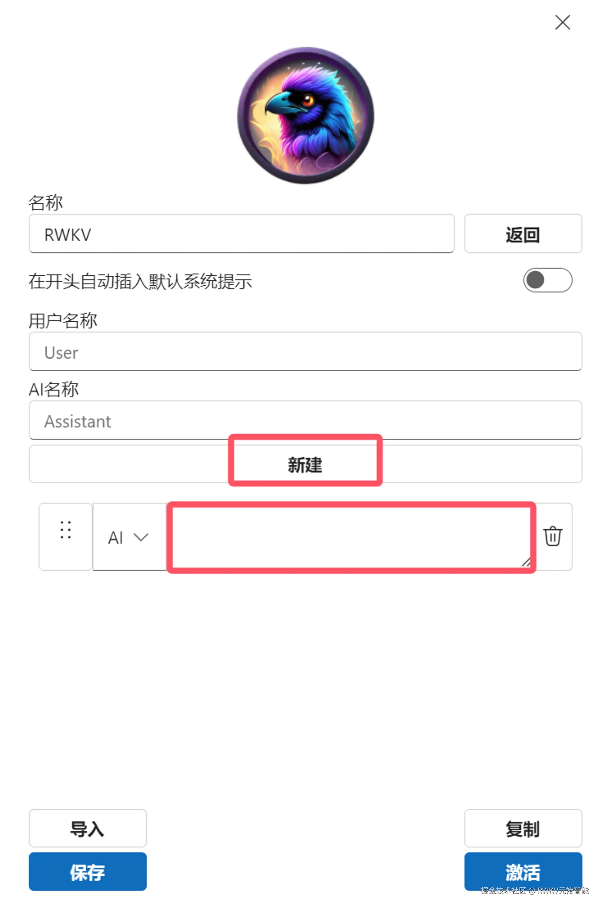 CreatNewRole-AI