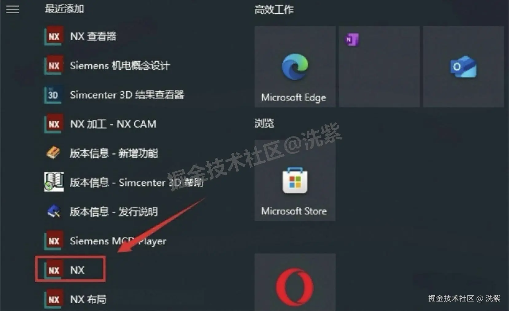 UG NX 2506 详细安装教程及激活教程包含UG NX 2506安装包下载