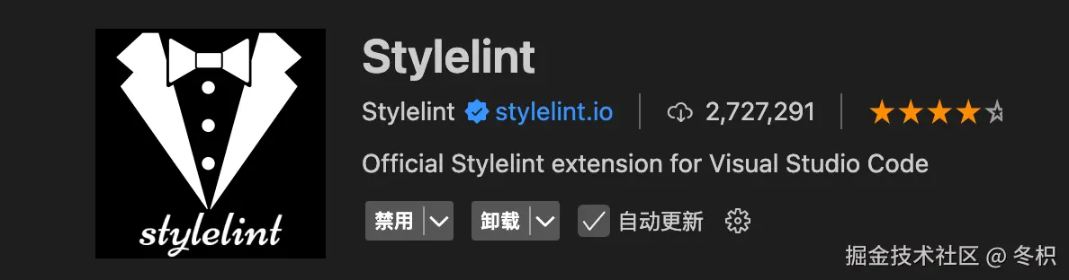 stylelint插件.png