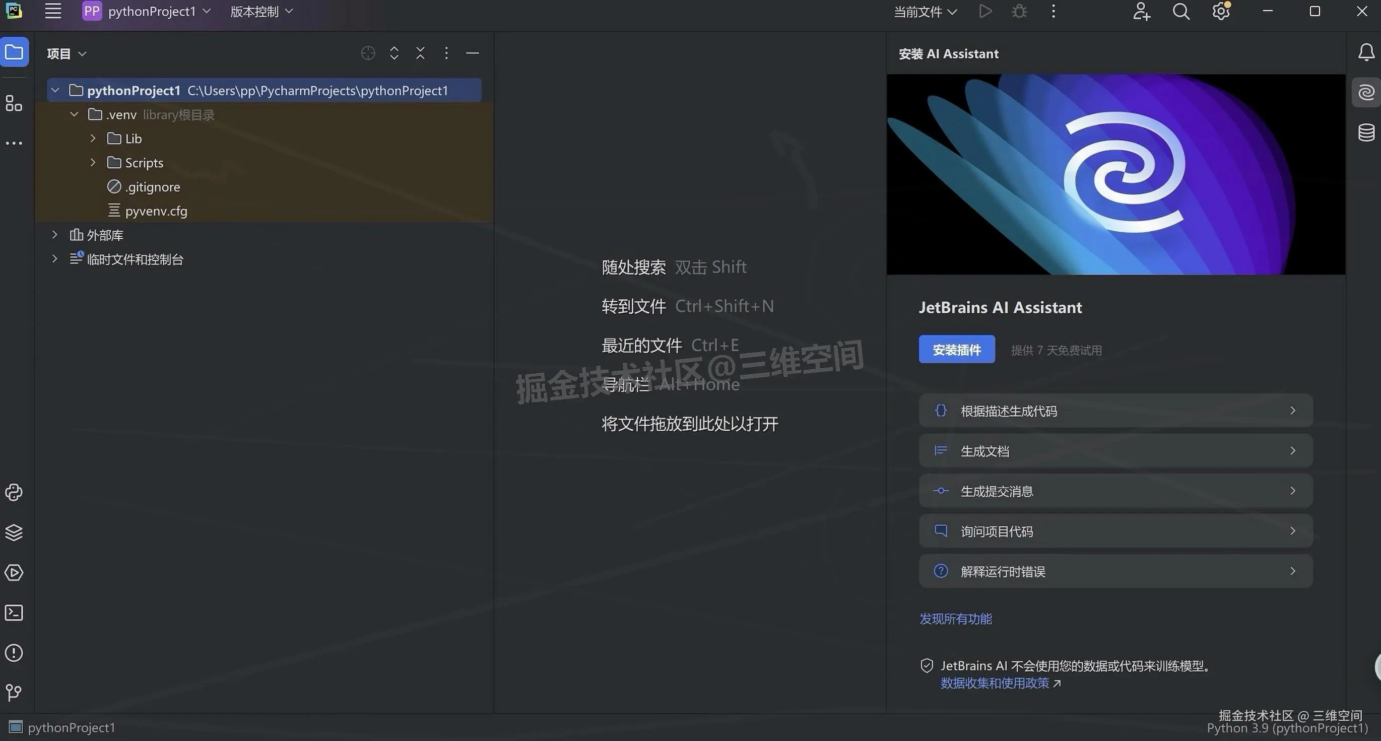 PyCharm 2024 安装教程：Python IDE 从下载到使用全攻略（附中文设置 + 安装包下载）