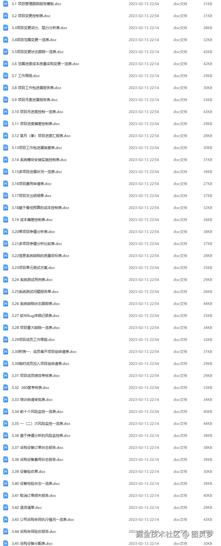 智慧消防解决方案