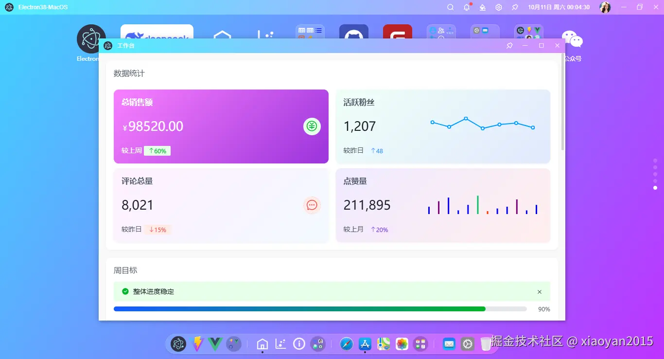 008360截图20251011000435357.png
