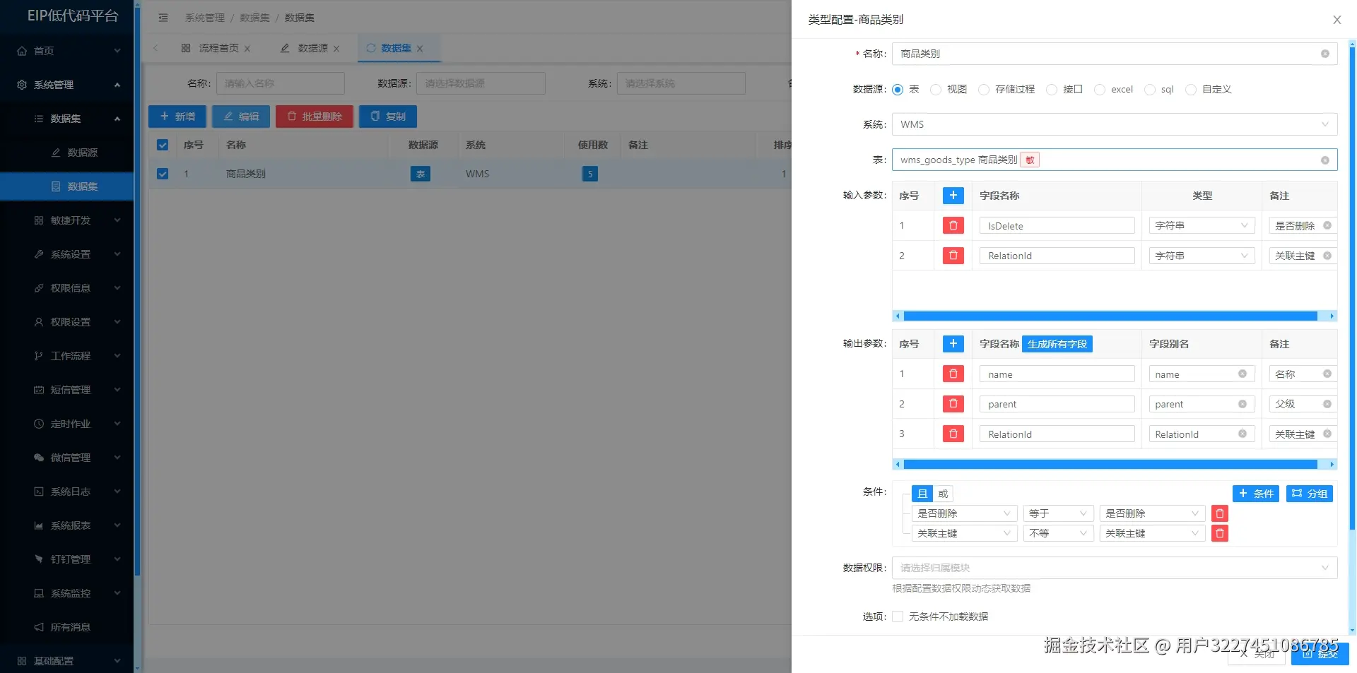 EIP低代码平台