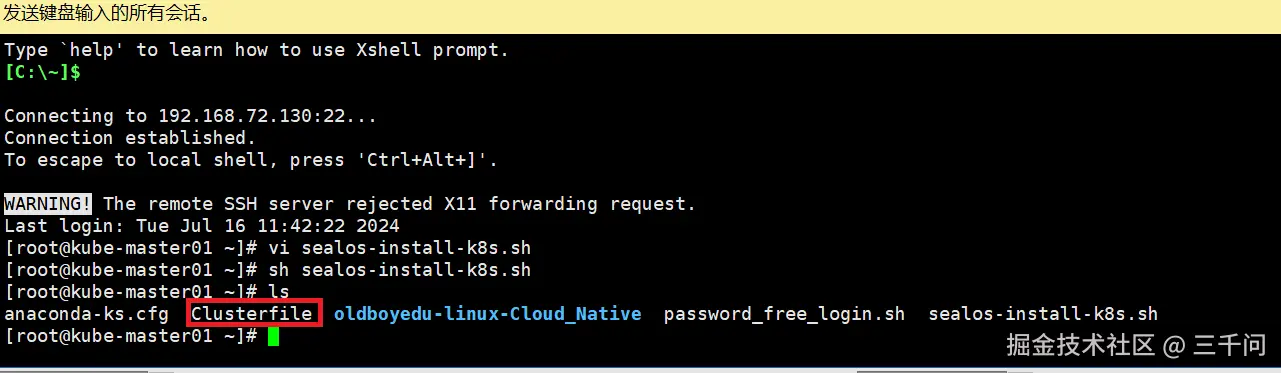 屏幕截图 2024-07-16 115910.png