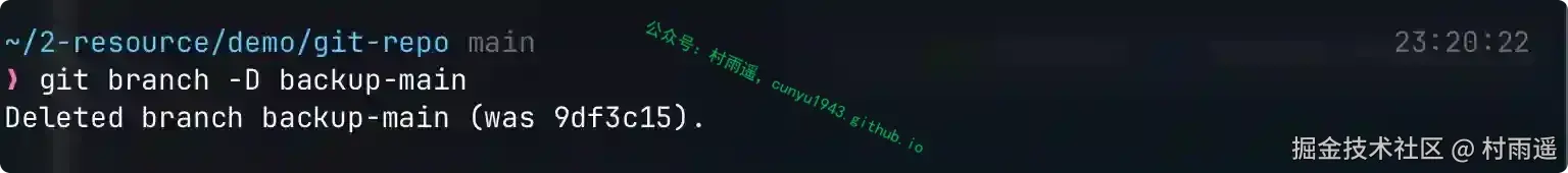 删除备份分支