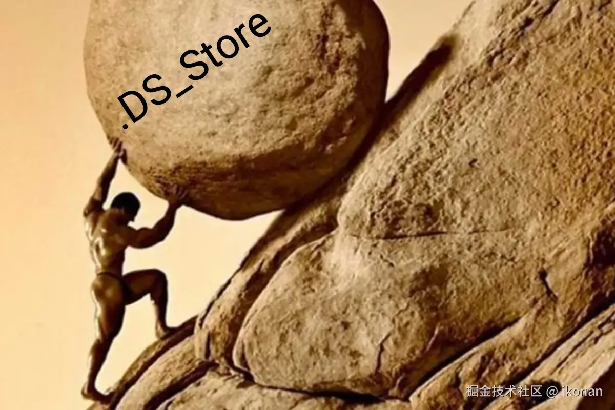 图片 2：西西弗斯推着一块写着 .DS_Store 的巨石