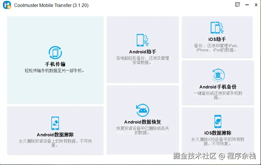 工具箱页.png