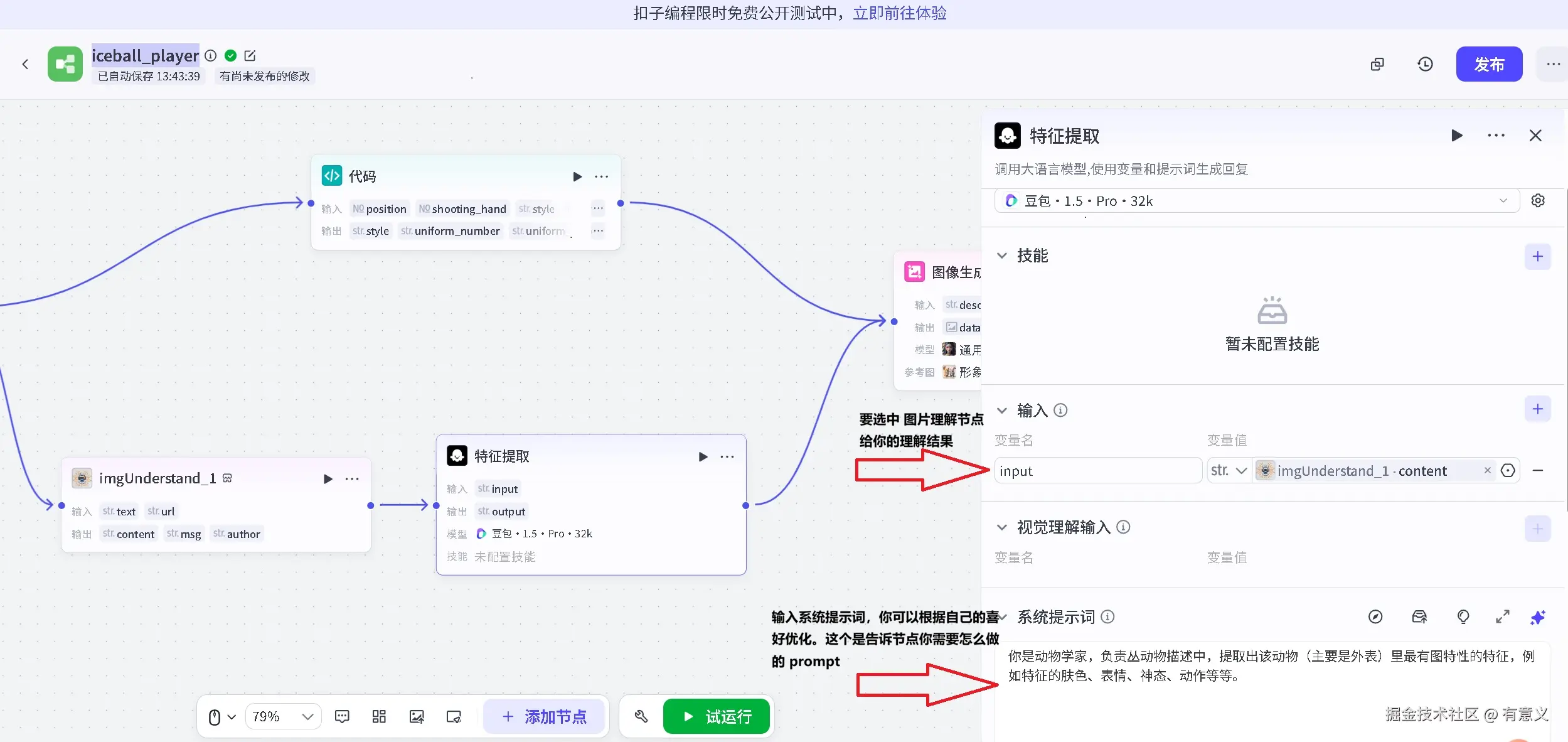 AIcoze特征提取.jpg