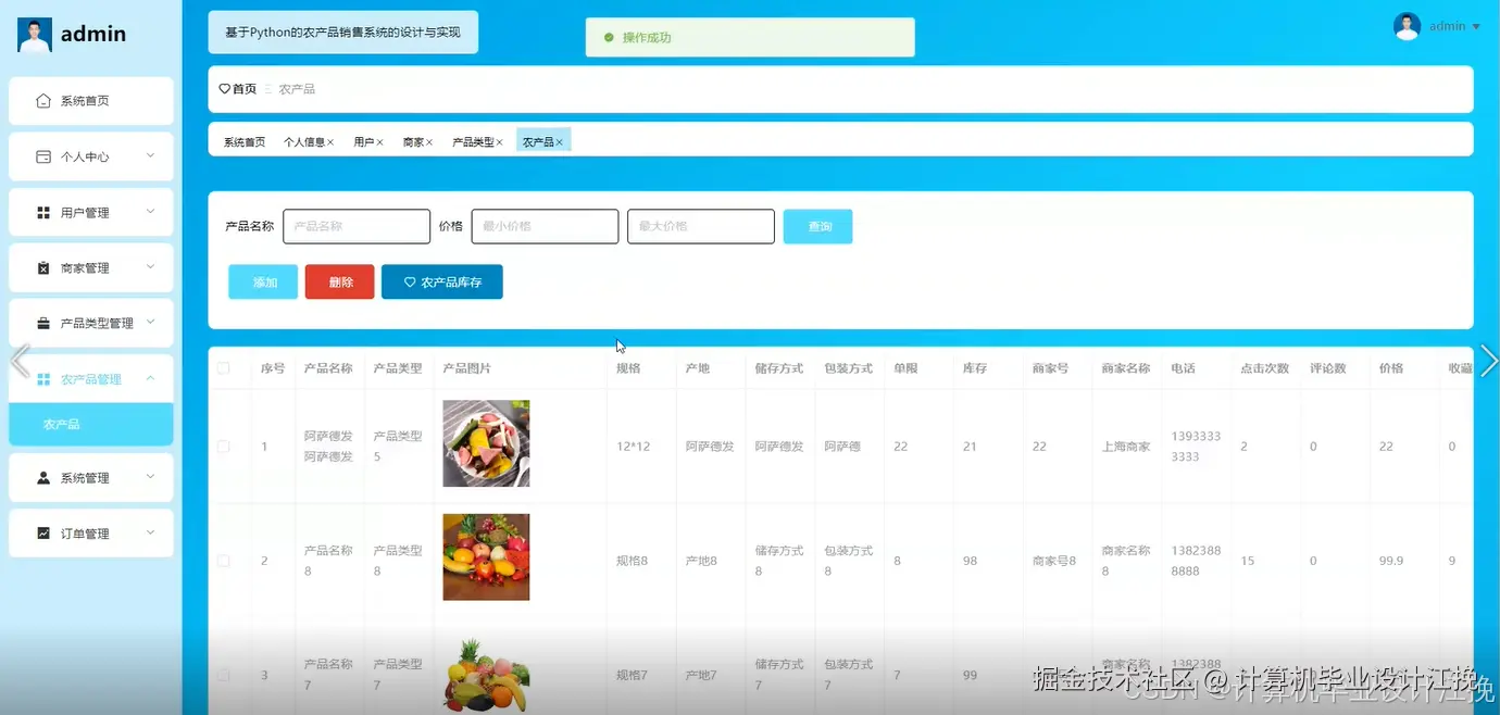 产品管理