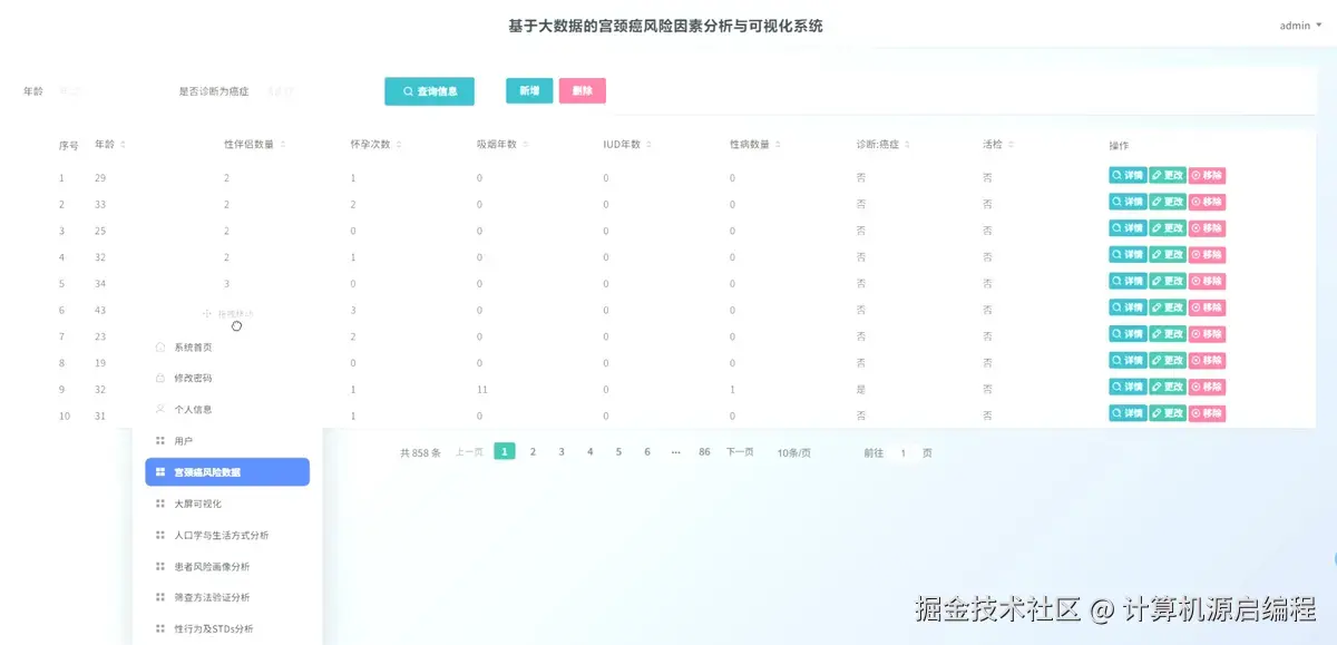 数据管理.png