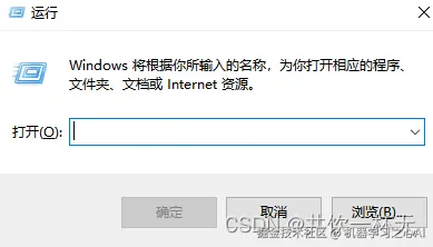 运行窗口