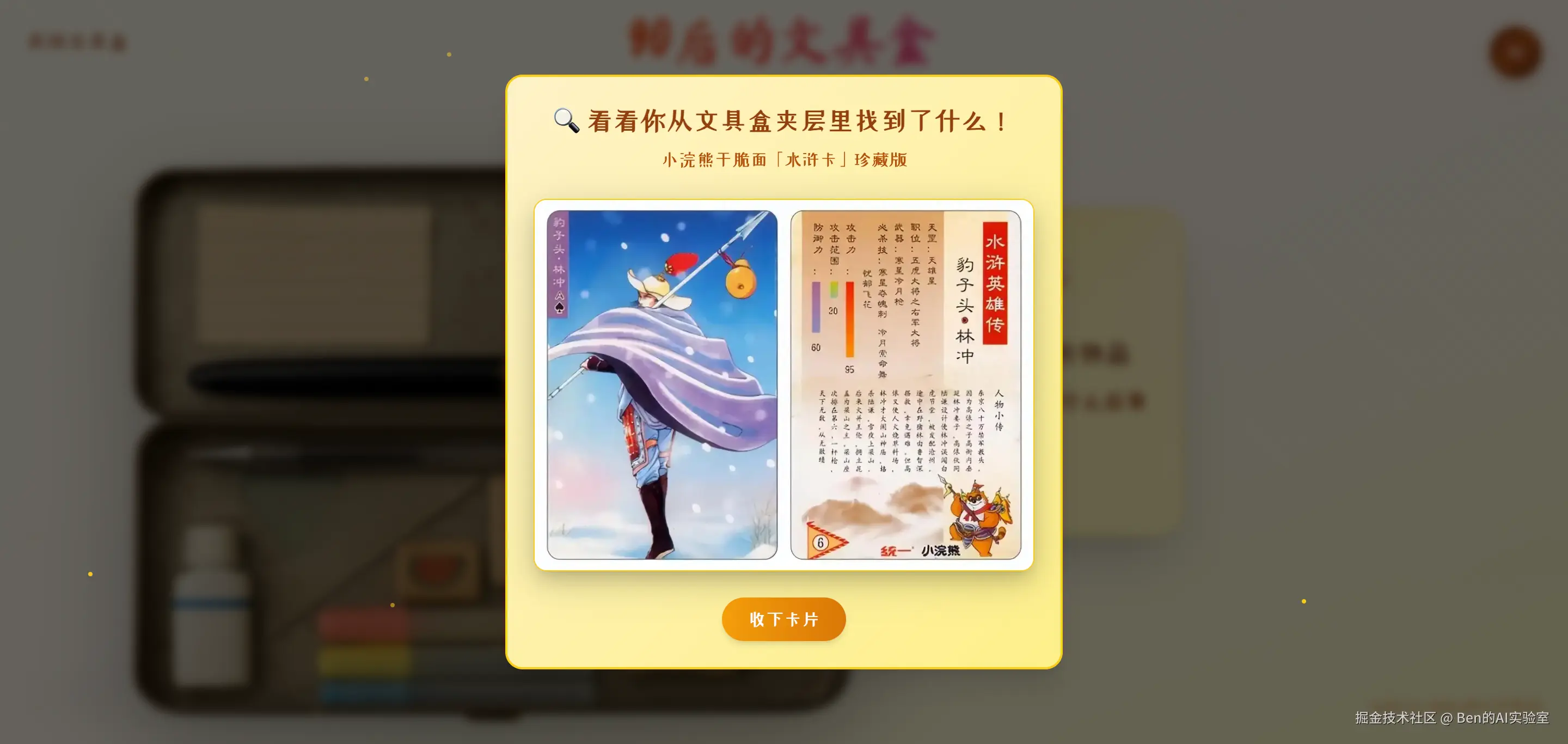 彩蛋.png