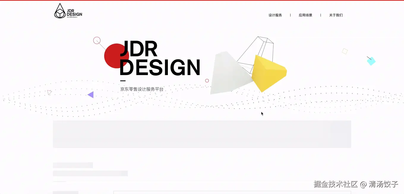骨架屏