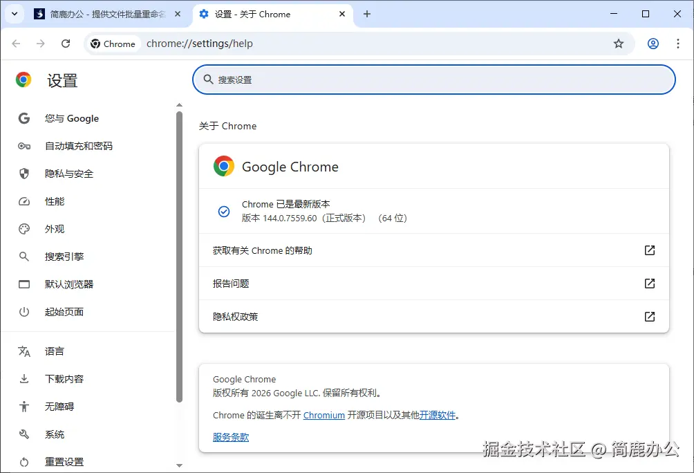 Google Chrome 144.0