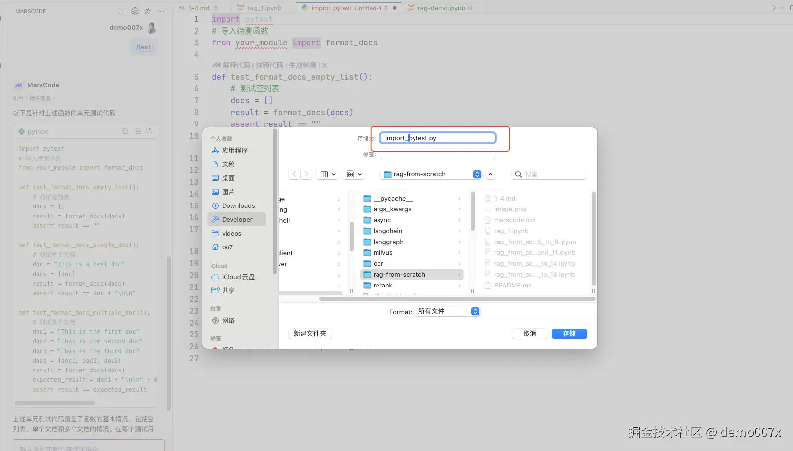 image-20240906105241879