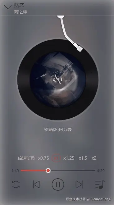 云音乐player