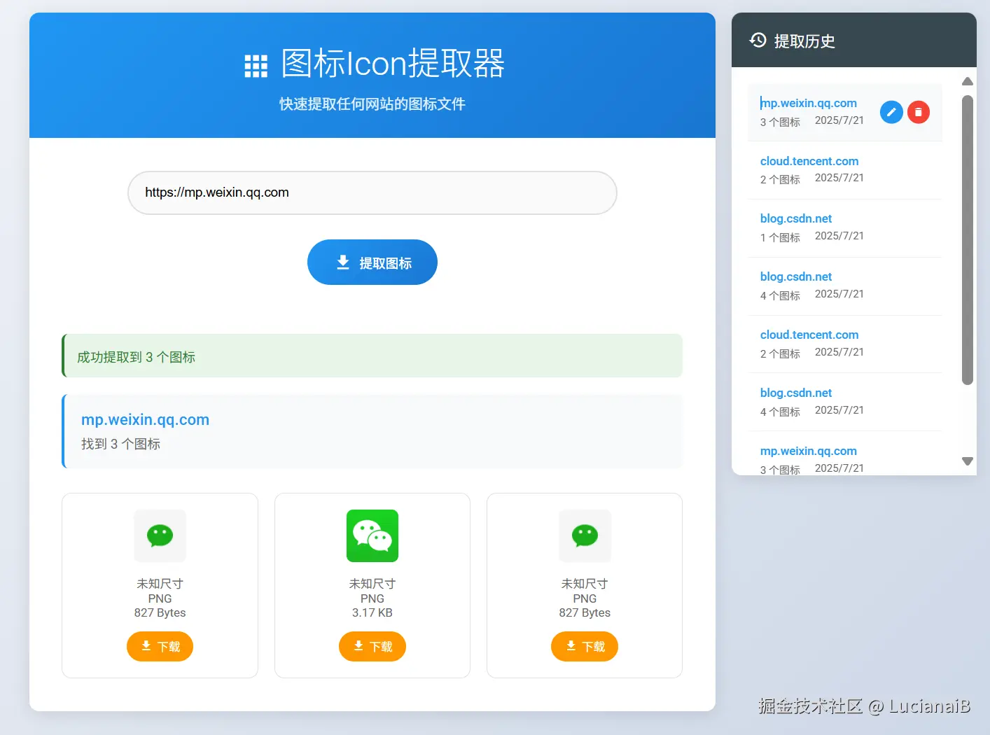 请在此添加图片描述