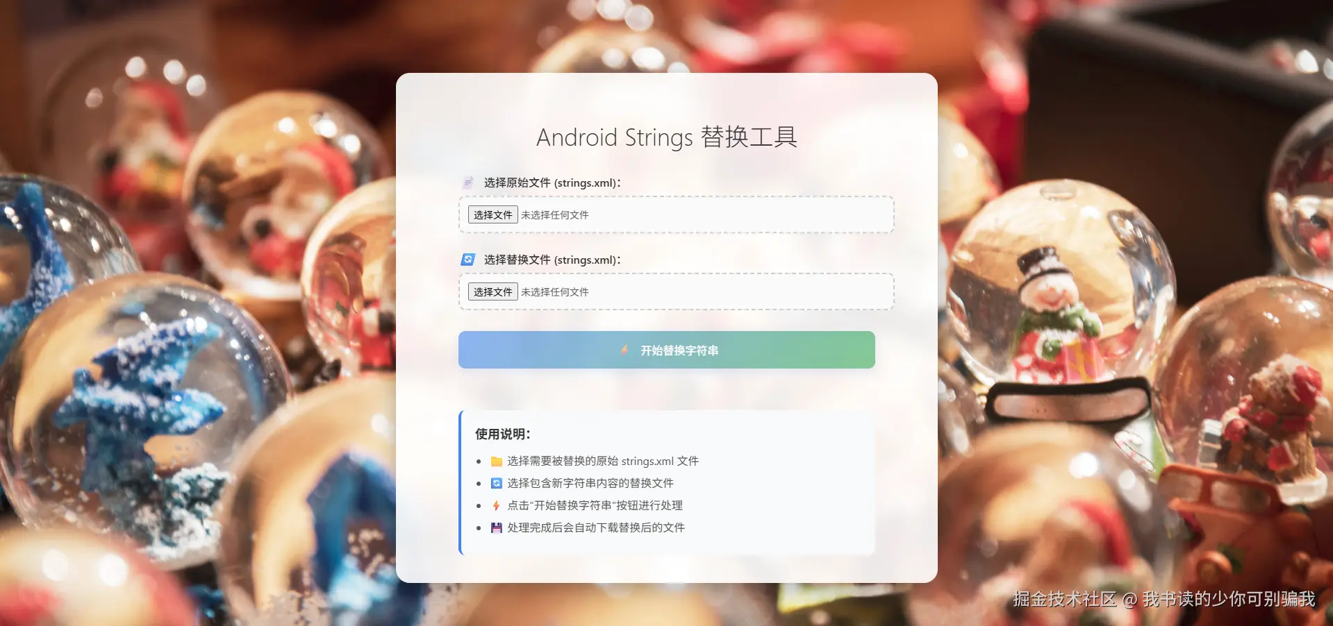 旧 替换文案