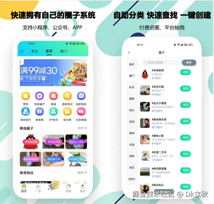 首页&分类.png