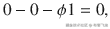 0 - 0-\phi 1=0,